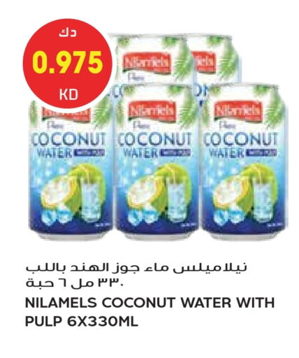 Coconut available at جراند هايبر in الكويت - مدينة الكويت