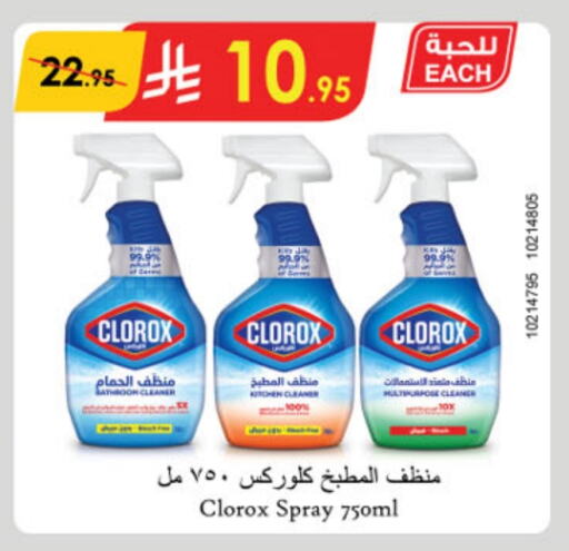 CLOROX General Cleaner available at Danube in KSA, Saudi Arabia, Saudi - Riyadh