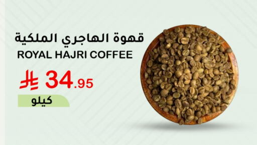 Coffee available at AlHajri Food in KSA, Saudi Arabia, Saudi - Abha