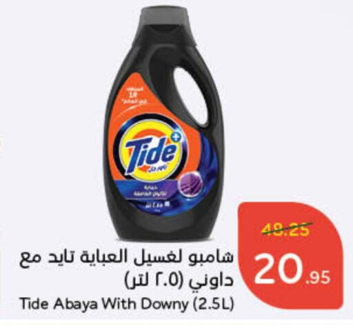 تايد منظف available at هايبر بنده in مملكة العربية السعودية, السعودية, سعودية - الرياض