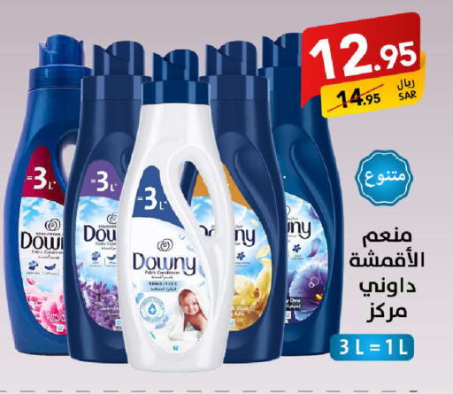 DOWNY Softener available at Ala Kaifak in KSA, Saudi Arabia, Saudi - Sakaka