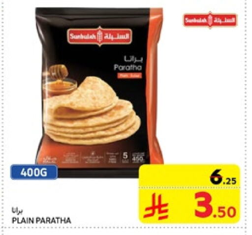 available at Carrefour in KSA, Saudi Arabia, Saudi - Medina