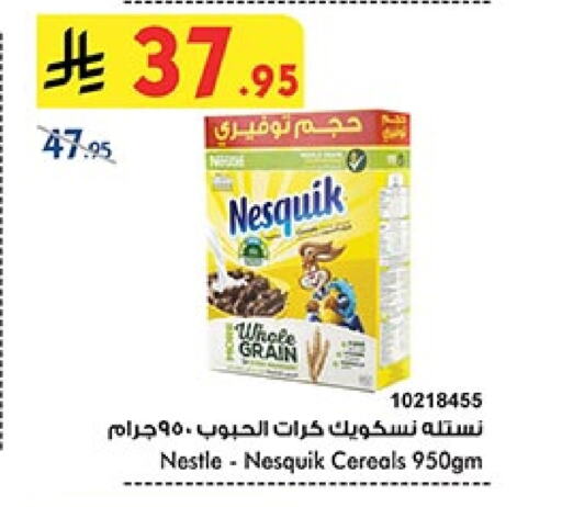 NESTLE Cereals available at Bin Dawood in KSA, Saudi Arabia, Saudi - Jeddah