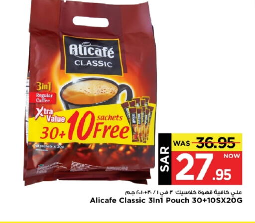 ALI CAFE Coffee available at Mark & Save in KSA, Saudi Arabia, Saudi - Riyadh