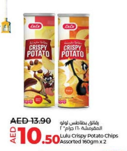 Potato available at لولو هايبرماركت in الإمارات العربية المتحدة , الامارات - أم القيوين‎