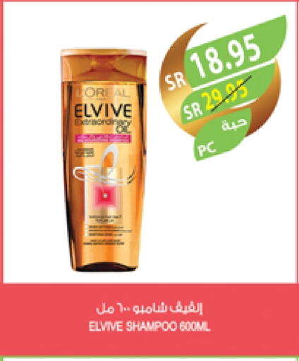 ELVIVE Shampoo / Conditioner available at Farm  in KSA, Saudi Arabia, Saudi - Riyadh