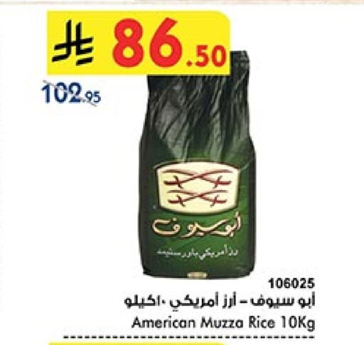 available at Bin Dawood in KSA, Saudi Arabia, Saudi - Mecca