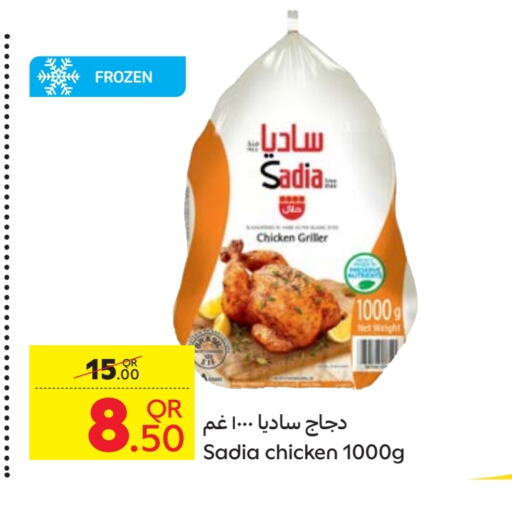 زيت الزنجبيل دجاج كامل مجمد available at كارفور in قطر - الوكرة