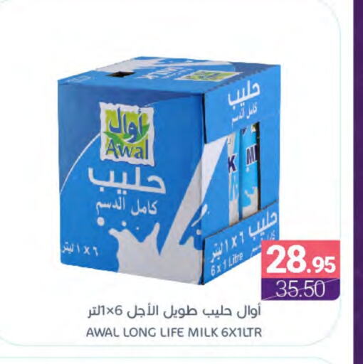 AWAL Long Life / UHT Milk available at Muntazah Markets in KSA, Saudi Arabia, Saudi - Qatif