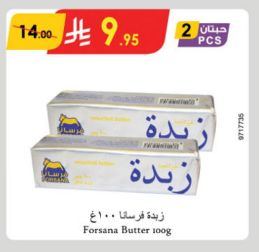 فرسانا available at الدانوب in مملكة العربية السعودية, السعودية, سعودية - الرياض