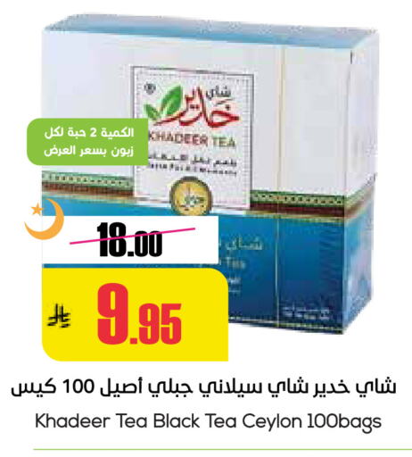 أكياس شاي available at سبت in مملكة العربية السعودية, السعودية, سعودية - بريدة