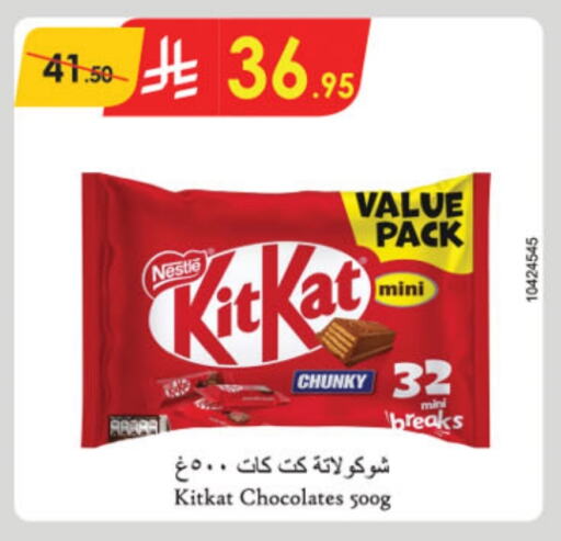 KITKAT available at Danube in KSA, Saudi Arabia, Saudi - Unayzah