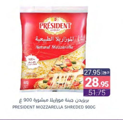 PRESIDENT Mozzarella available at Muntazah Markets in KSA, Saudi Arabia, Saudi - Dammam