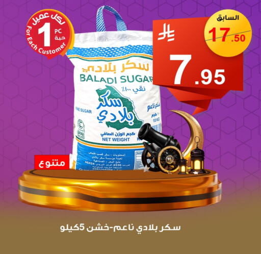 available at العائلة الإقتصادية in مملكة العربية السعودية, السعودية, سعودية - ينبع