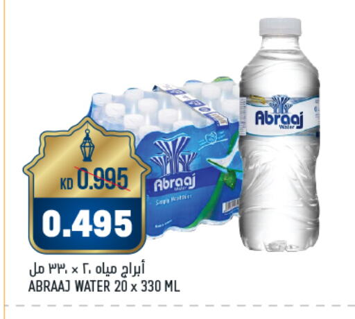 available at أونكوست in الكويت - محافظة الجهراء