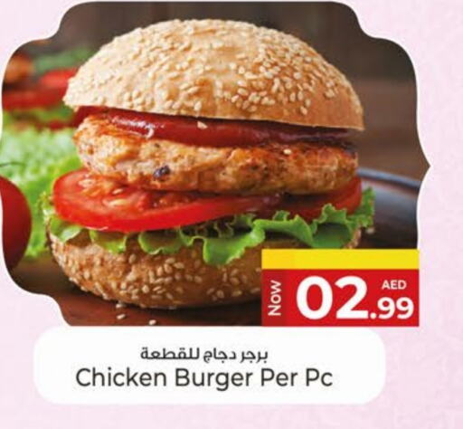 available at Kenz Hypermarket in UAE - Sharjah / Ajman