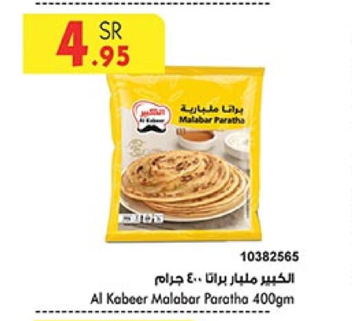 AL KABEER available at Bin Dawood in KSA, Saudi Arabia, Saudi - Medina