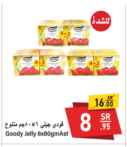 GOODY available at Al Mukhaizeem Markets in KSA, Saudi Arabia, Saudi - Dammam