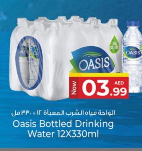 OASIS available at Kenz Hypermarket in UAE - Sharjah / Ajman