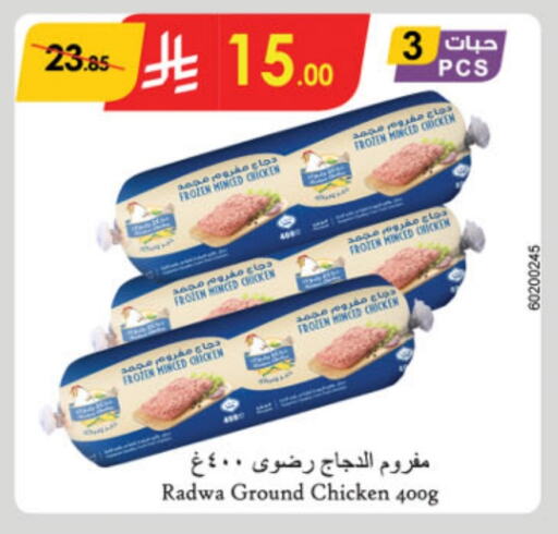 Minced Chicken available at Danube in KSA, Saudi Arabia, Saudi - Mecca