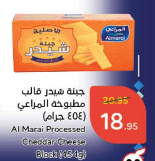 ALMARAI Cheddar Cheese available at Hyper Panda in KSA, Saudi Arabia, Saudi - Hafar Al Batin