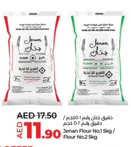 جنان available at لولو هايبرماركت in الإمارات العربية المتحدة , الامارات - أبو ظبي