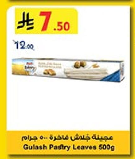 available at Bin Dawood in KSA, Saudi Arabia, Saudi - Medina