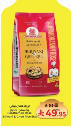 Basmati / Biryani Rice available at Kabayan Hypermarket in KSA, Saudi Arabia, Saudi - Jeddah