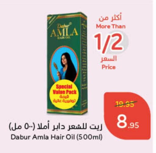 DABUR Hair Oil available at Hyper Panda in KSA, Saudi Arabia, Saudi - Unayzah