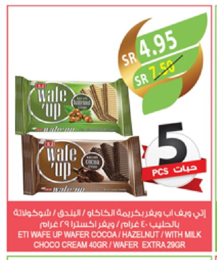 available at المزرعة in مملكة العربية السعودية, السعودية, سعودية - سيهات