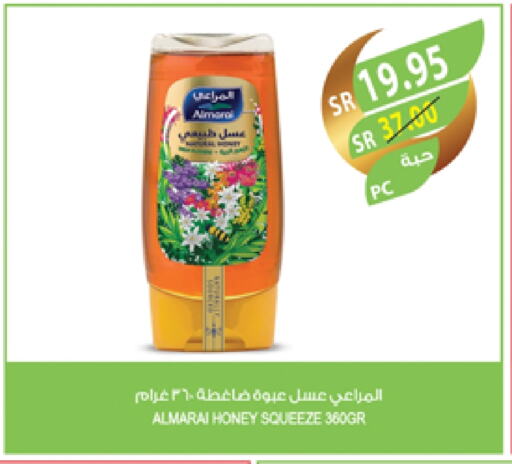 ALMARAI Honey available at Farm  in KSA, Saudi Arabia, Saudi - Jeddah