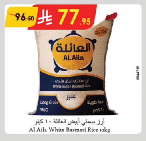 Basmati / Biryani Rice available at Danube in KSA, Saudi Arabia, Saudi - Unayzah