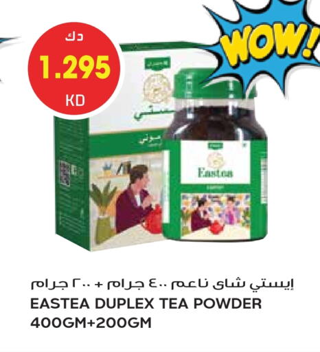 مسحوق الشاي available at جراند هايبر in الكويت - محافظة الجهراء