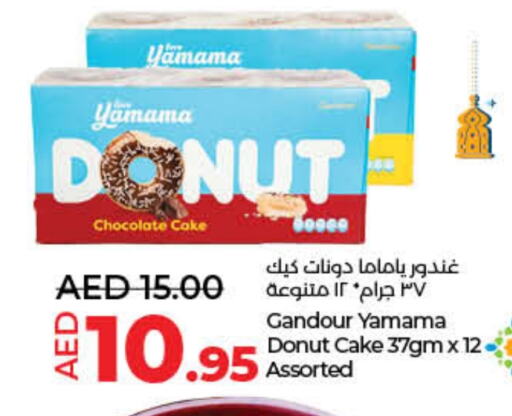 available at لولو هايبرماركت in الإمارات العربية المتحدة , الامارات - أم القيوين‎