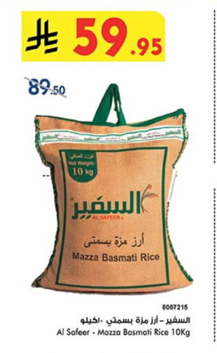 AL SAFEER Sella / Mazza Rice available at Bin Dawood in KSA, Saudi Arabia, Saudi - Ta'if