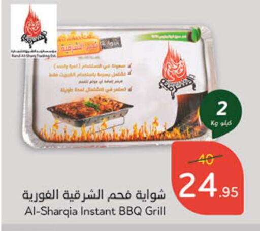 available at هايبر بنده in مملكة العربية السعودية, السعودية, سعودية - المنطقة الشرقية