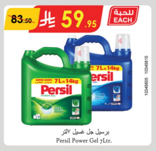 PERSIL Detergent available at Danube in KSA, Saudi Arabia, Saudi - Al-Kharj