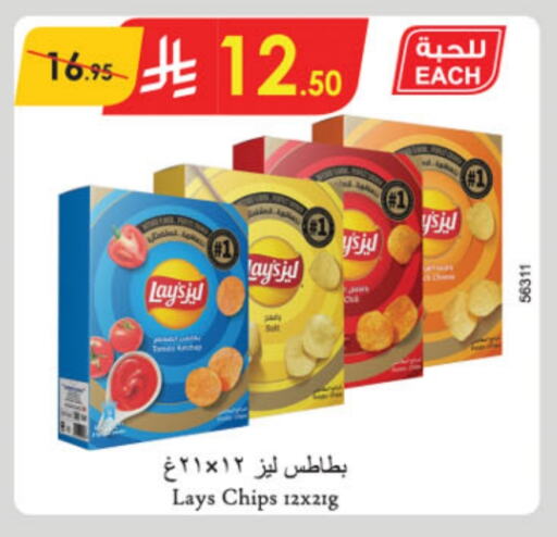 ليز available at الدانوب in مملكة العربية السعودية, السعودية, سعودية - عنيزة