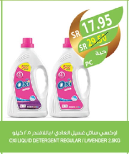 OXI Detergent available at Farm  in KSA, Saudi Arabia, Saudi - Jubail