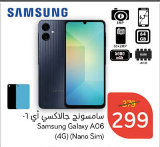 SAMSUNG available at Hyper Panda in KSA, Saudi Arabia, Saudi - Jubail