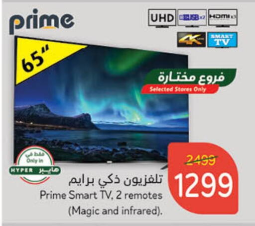 Smart TV available at Hyper Panda in KSA, Saudi Arabia, Saudi - Unayzah