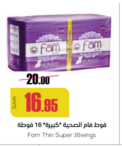 FAM available at Sapt in KSA, Saudi Arabia, Saudi - Buraidah