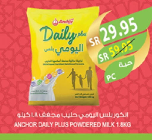 ANCHOR Milk Powder available at Farm  in KSA, Saudi Arabia, Saudi - Al-Kharj