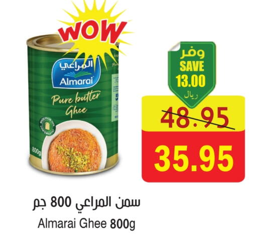 المراعي السمن available at المركز الأخضر للتسويق in مملكة العربية السعودية, السعودية, سعودية - المنطقة الشرقية