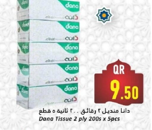 available at دانة هايبرماركت in قطر - الوكرة