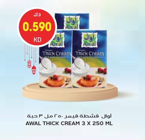 AWAL available at Grand Hyper in Kuwait - Kuwait City