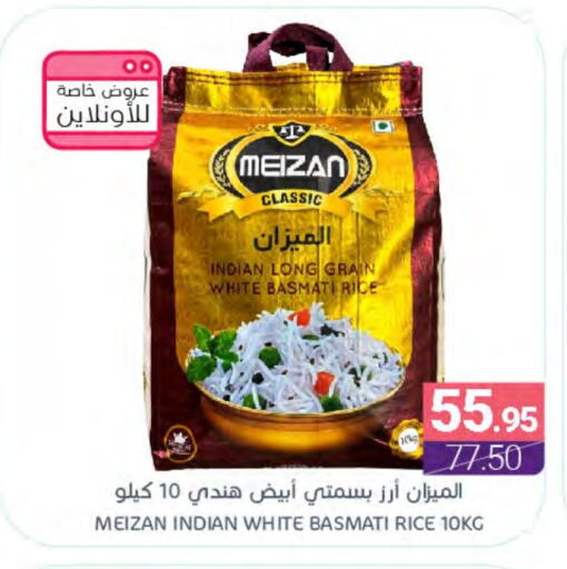 Basmati / Biryani Rice available at Muntazah Markets in KSA, Saudi Arabia, Saudi - Dammam