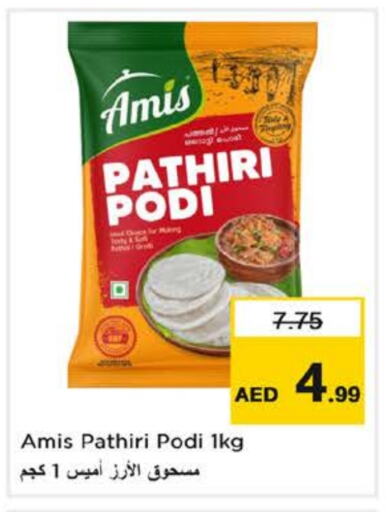 AMIS Rice Powder available at Nesto Hypermarket in UAE - Sharjah / Ajman