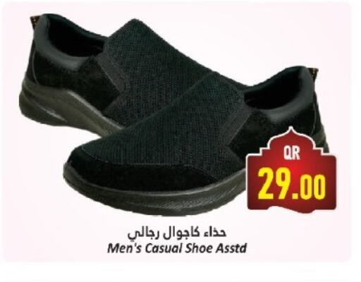 available at Dana Hypermarket in Qatar - Al Wakra