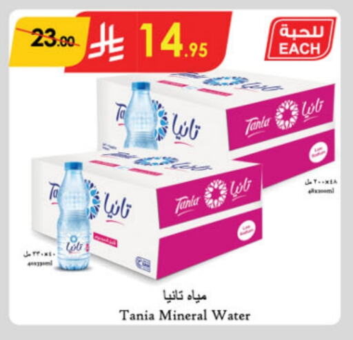 TANIA available at Danube in KSA, Saudi Arabia, Saudi - Jeddah